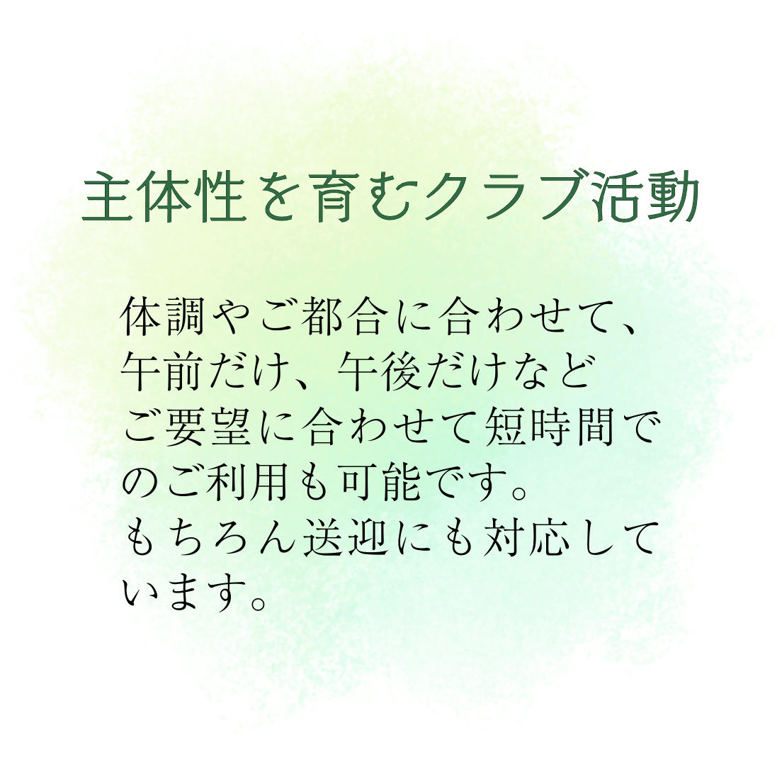 デイサービスくつろぎ-1 (1)