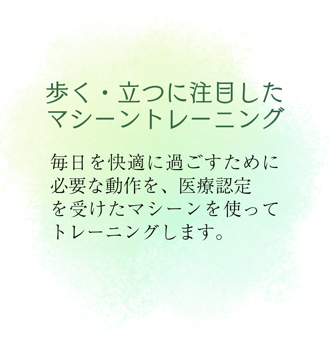 デイサービスくつろぎ-1