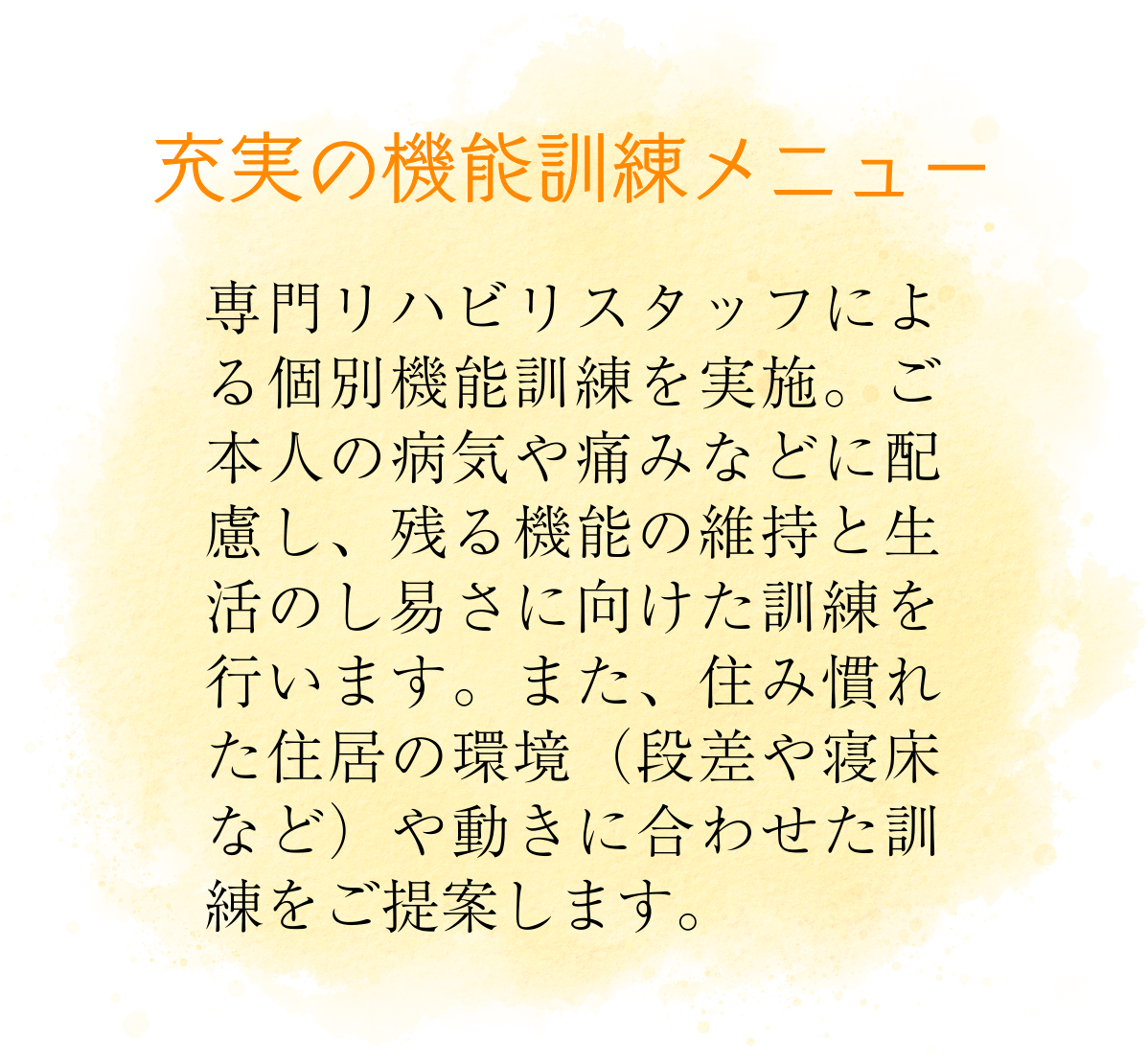 デイサービスくつろぎ-2