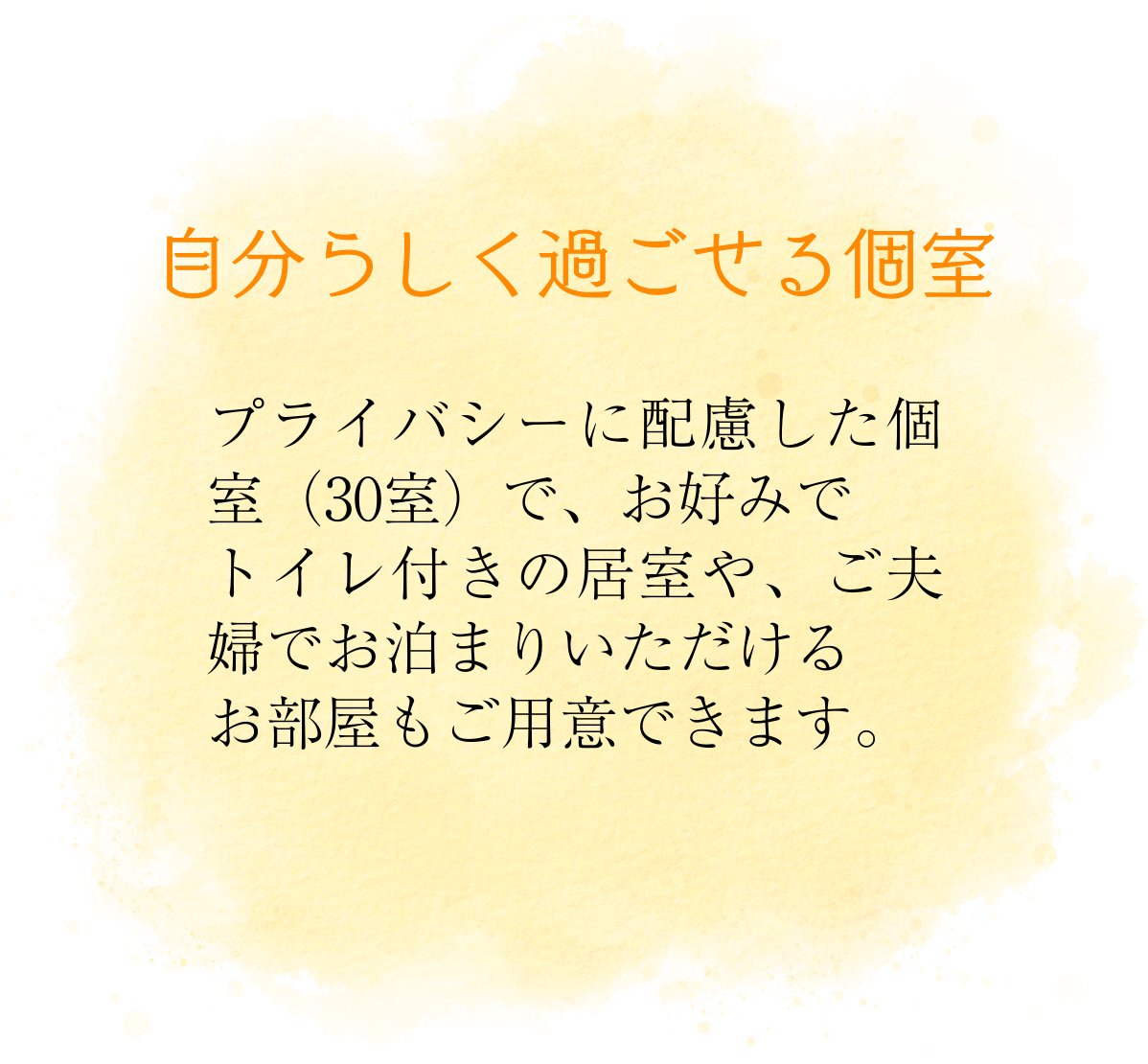 大切な方が医療や介護が必要になっても、-揖斐という地元で-いきいきと一生を過ごせるように。-5