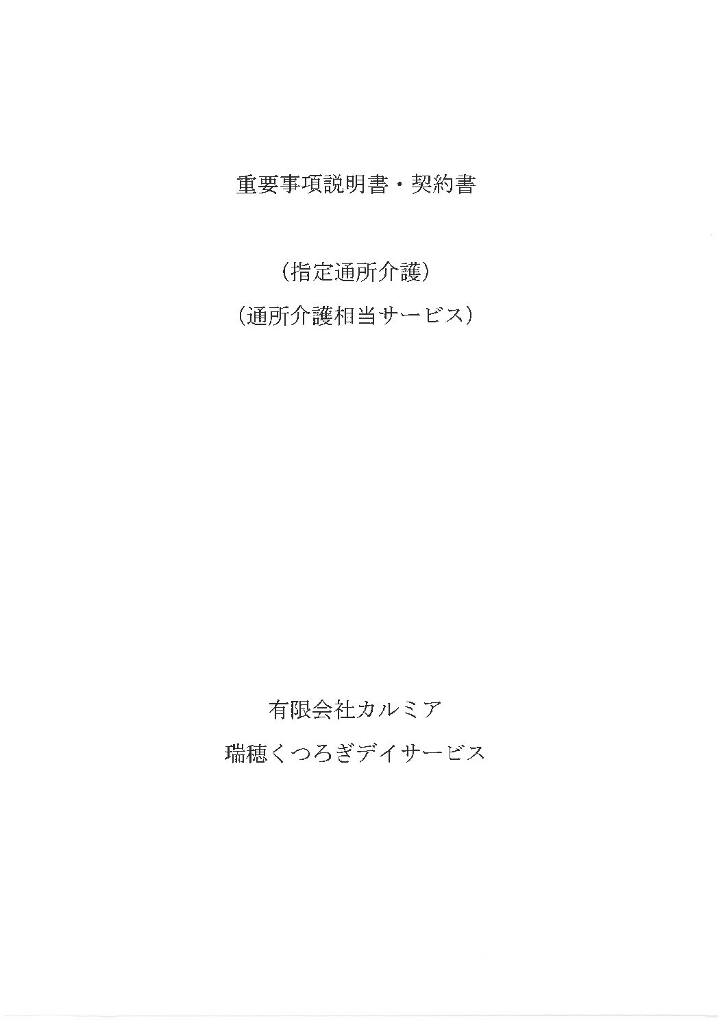 mizuhodsr7.3