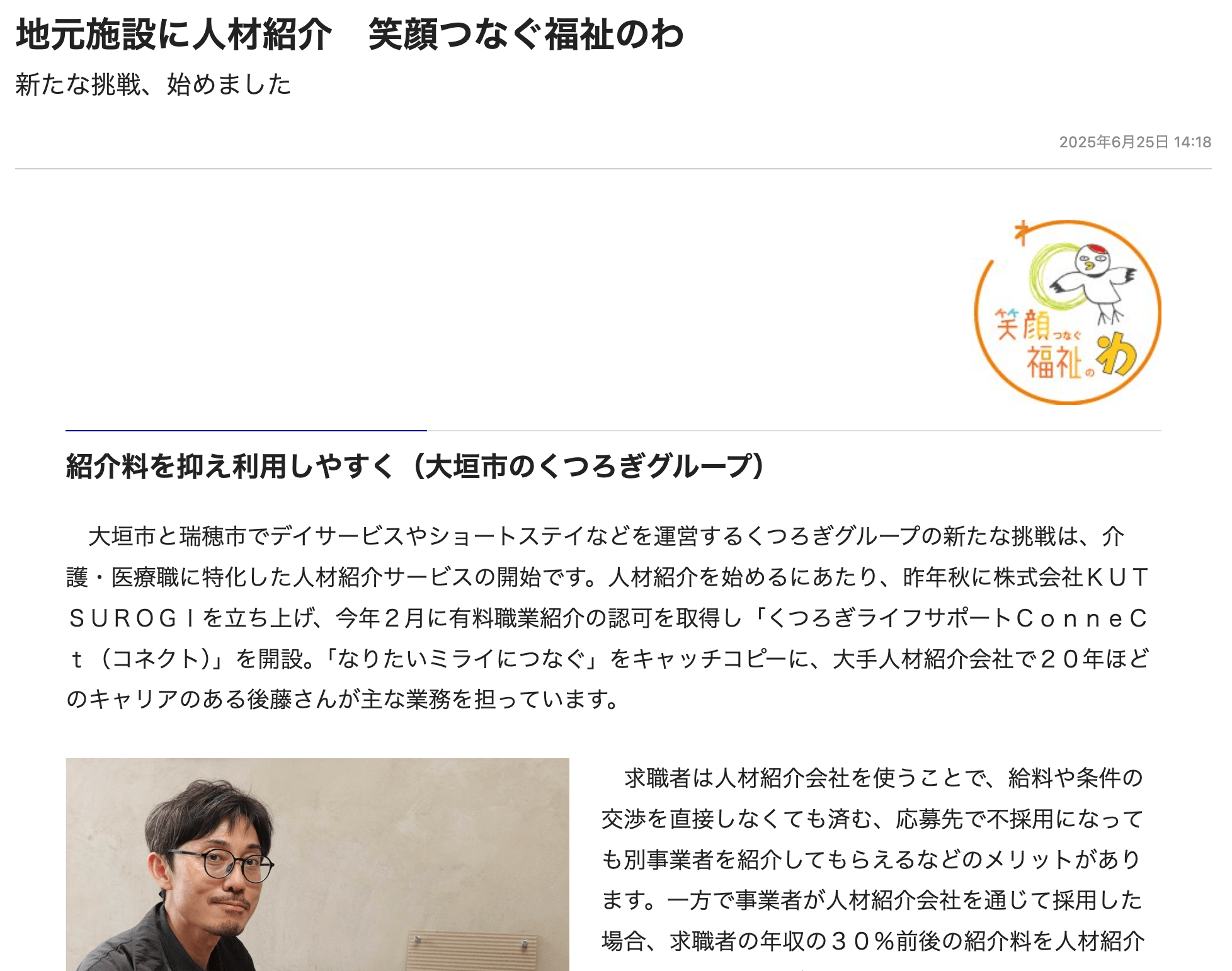 コネクト